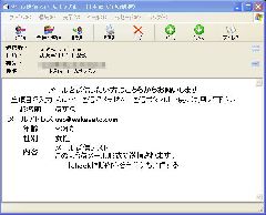 HTMLメール
